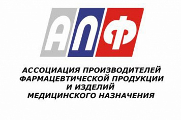Наше предприятие – в составе Ассоциации производителей фармацевтической продукции и медицинских изде