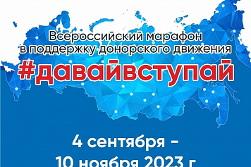 # ДавайВступай