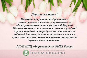 8 Марта