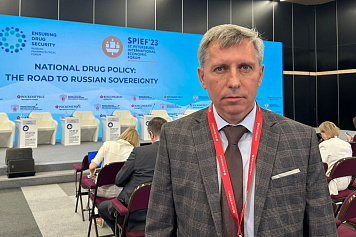 Российский фармацевтический форум «Лекарственная безопасность» - 2023
