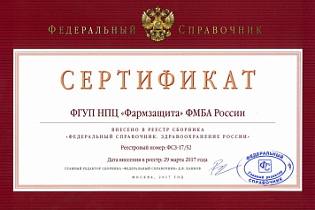 На страже здравоохранения России