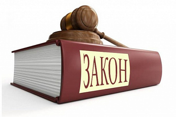 Изменения по проведению процедур закупки товаров, работ, услуг.